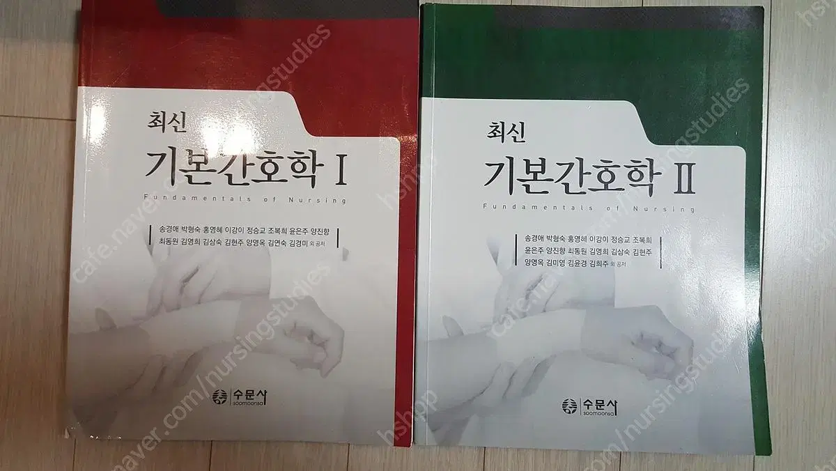 최신간호학1 판매